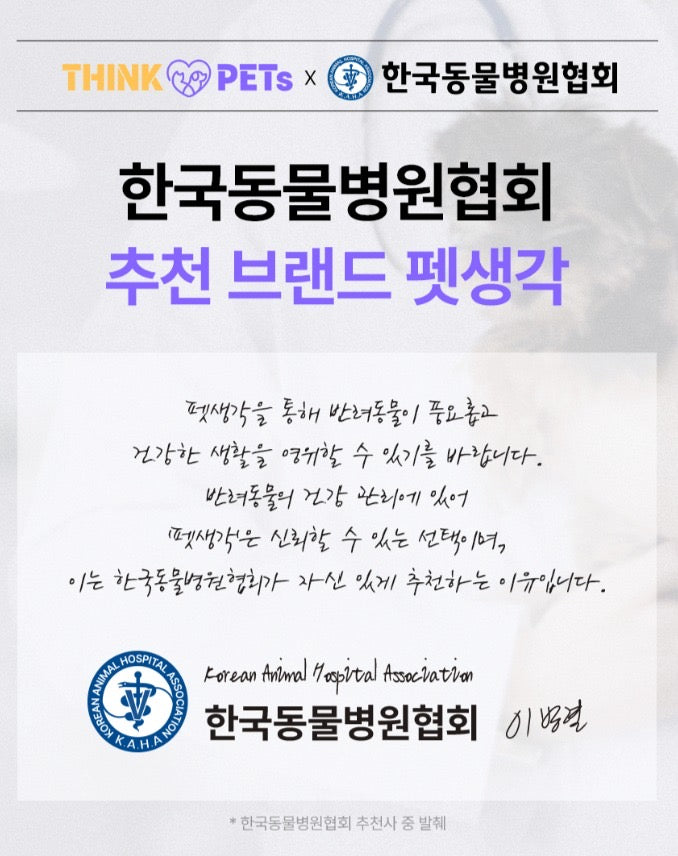 펫생각 ThinkPet Real rGT Omega 3 寵物迷你小魚油