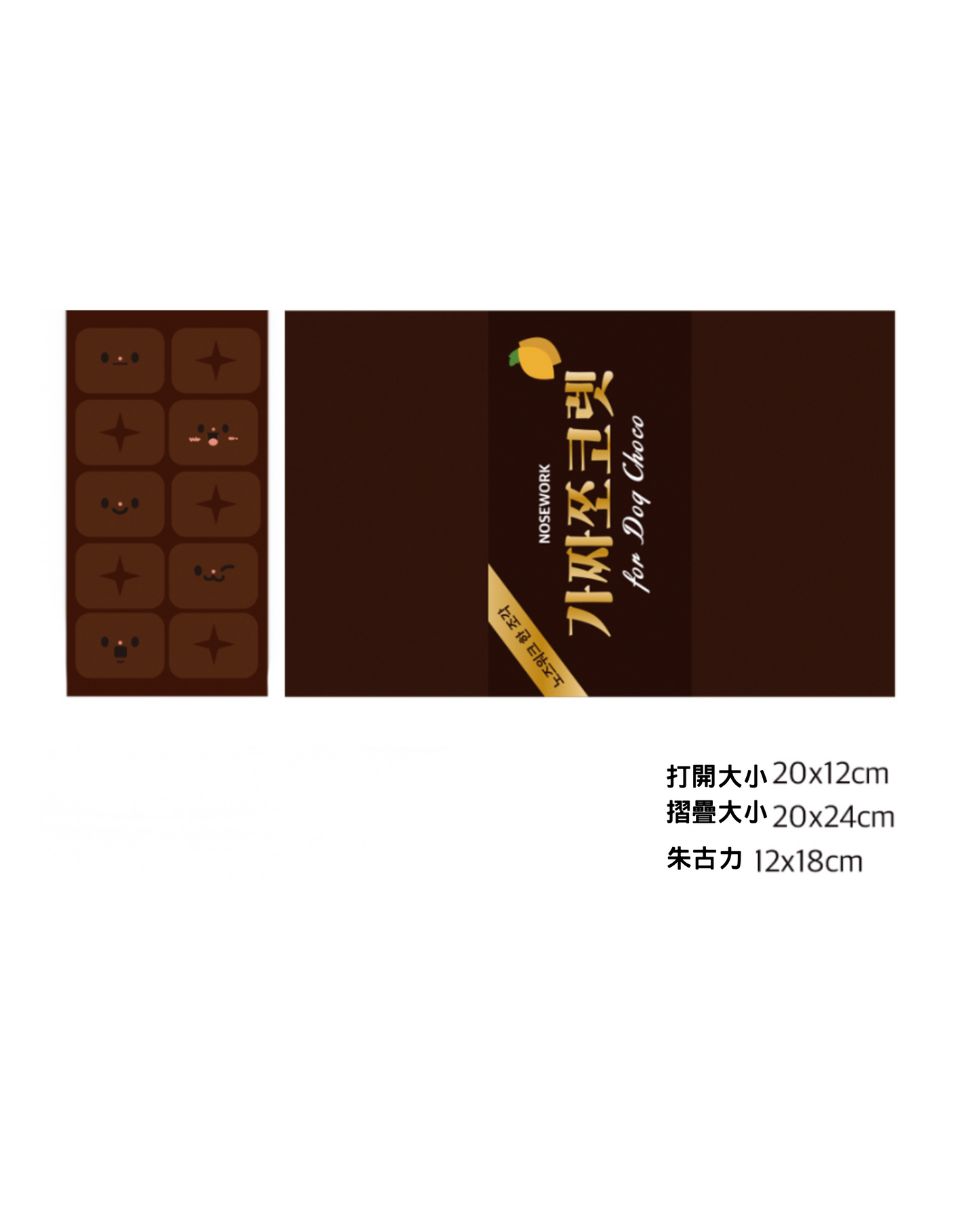 NO.7 BUS 排裝朱古力藏食玩具