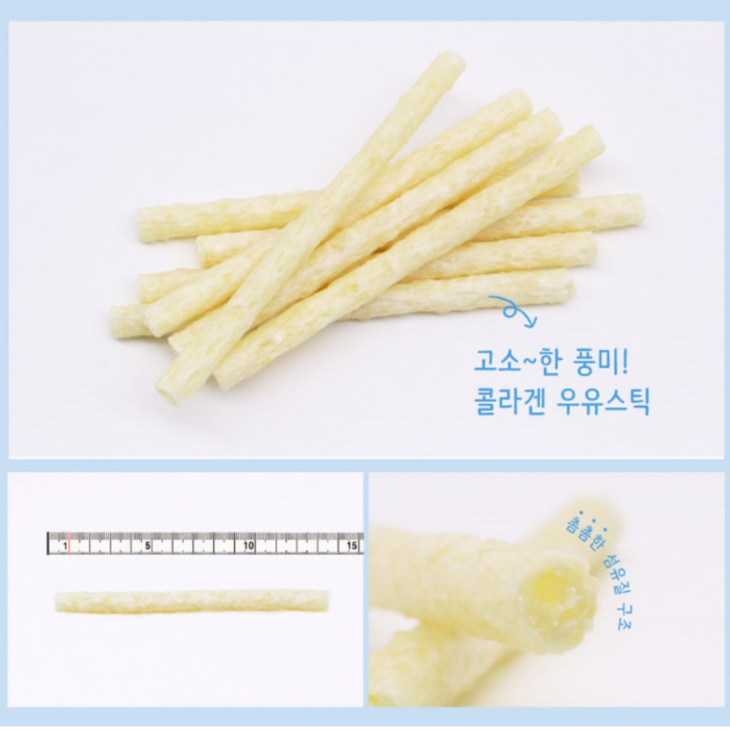 GOODDAY 膠原蛋白牛奶棒