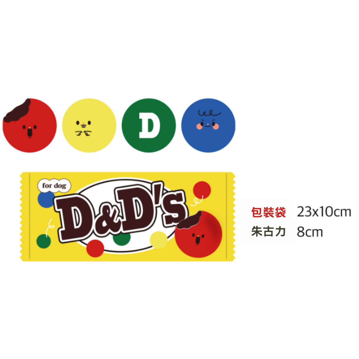 NO.7 BUS D&D朱古力豆藏食玩具