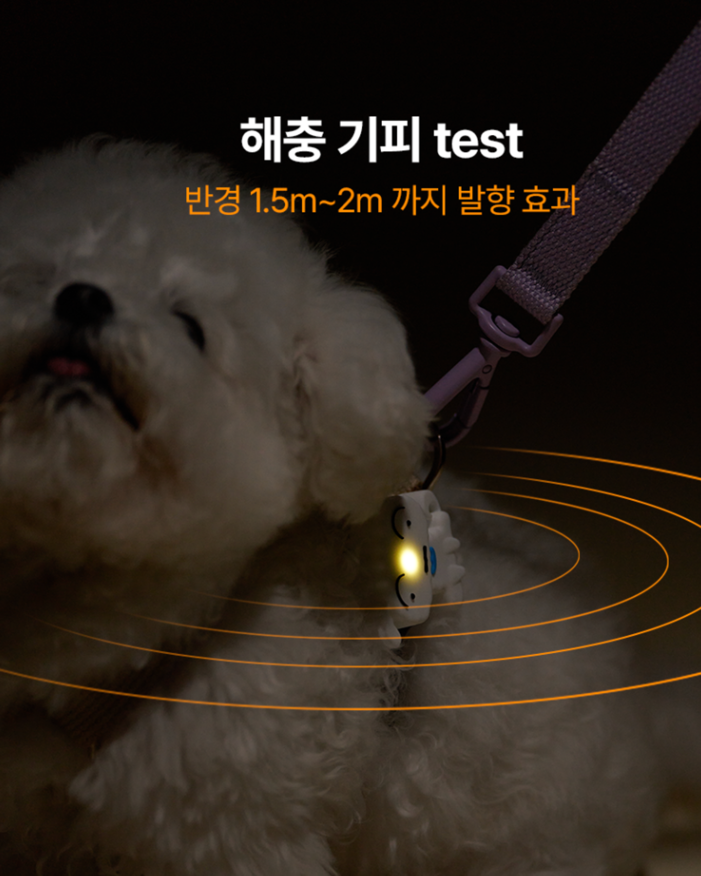 짱구는 못말려 小白驅蟲小夜燈更換香片