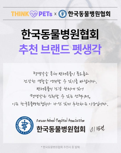 펫생각 ThinkPet Real rGT Omega 3 寵物迷你小魚油