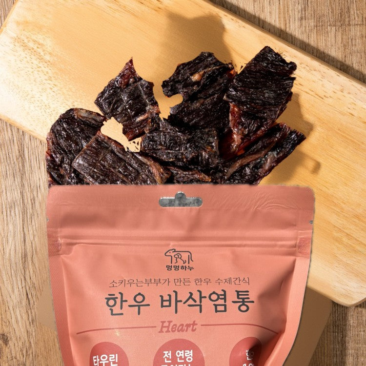 멍멍하누 韓牛心乾