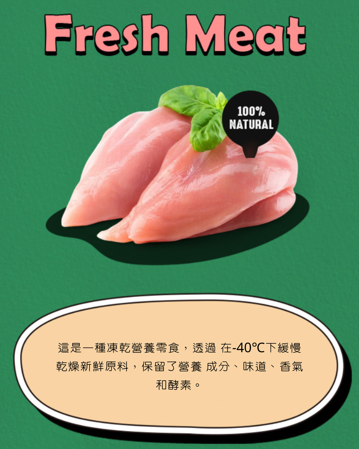 든든 雞肉凍乾粒粒