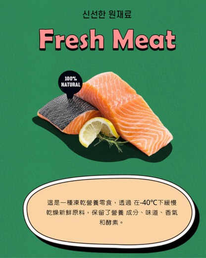 든든 三文魚凍乾粒粒