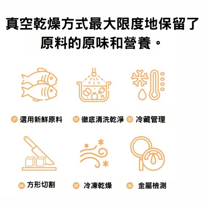 MUNGTEM FOOD 吞拿魚凍乾