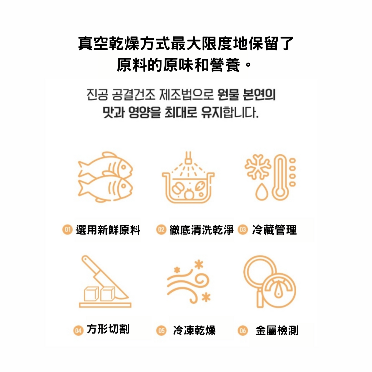 MUNGTEM FOOD 吞拿魚凍乾