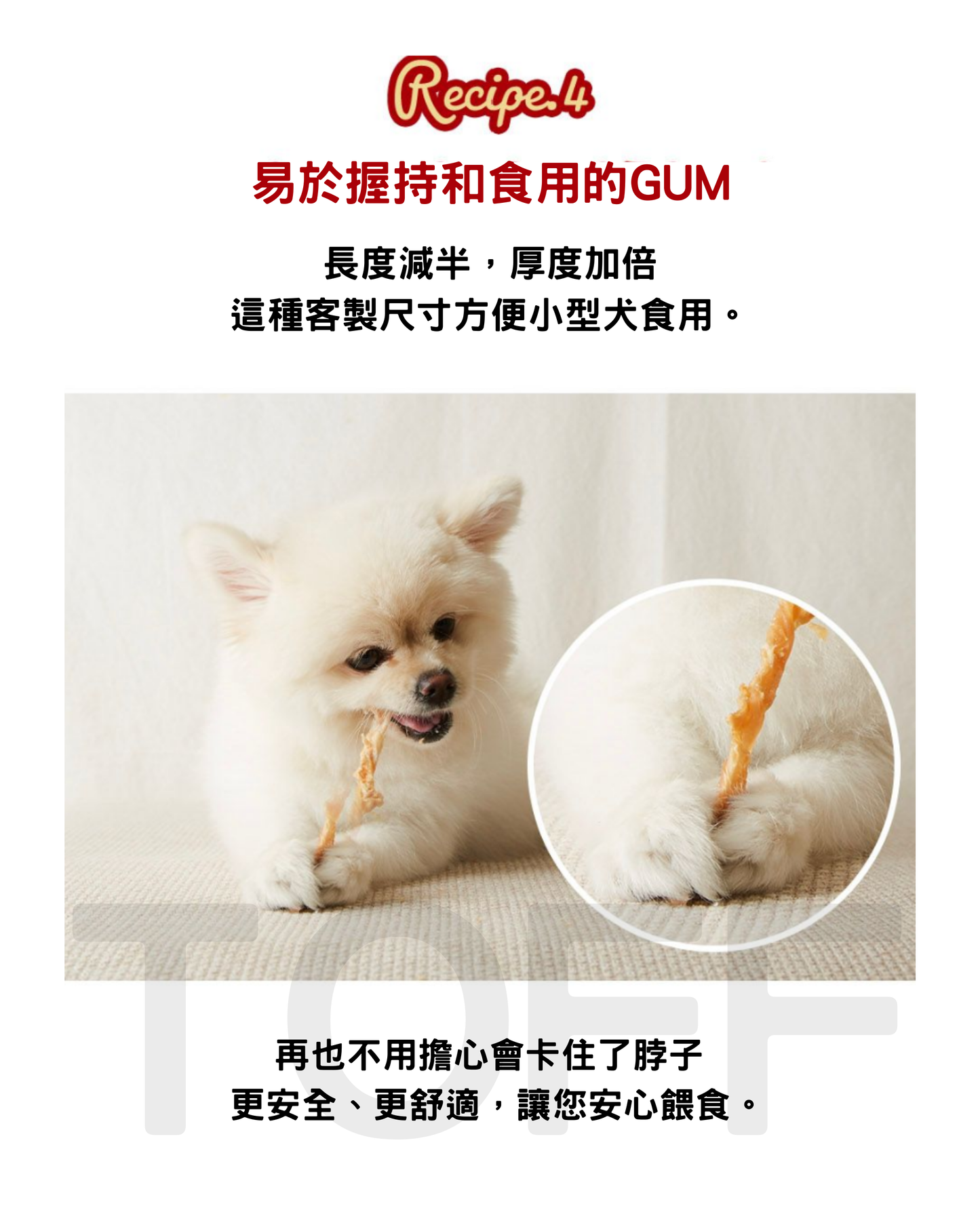 Granny 火雞筋條