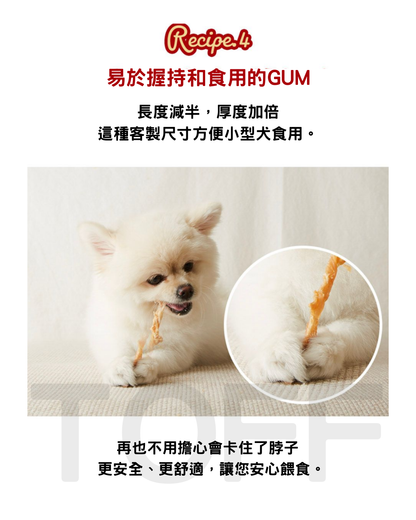 Granny 火雞筋條