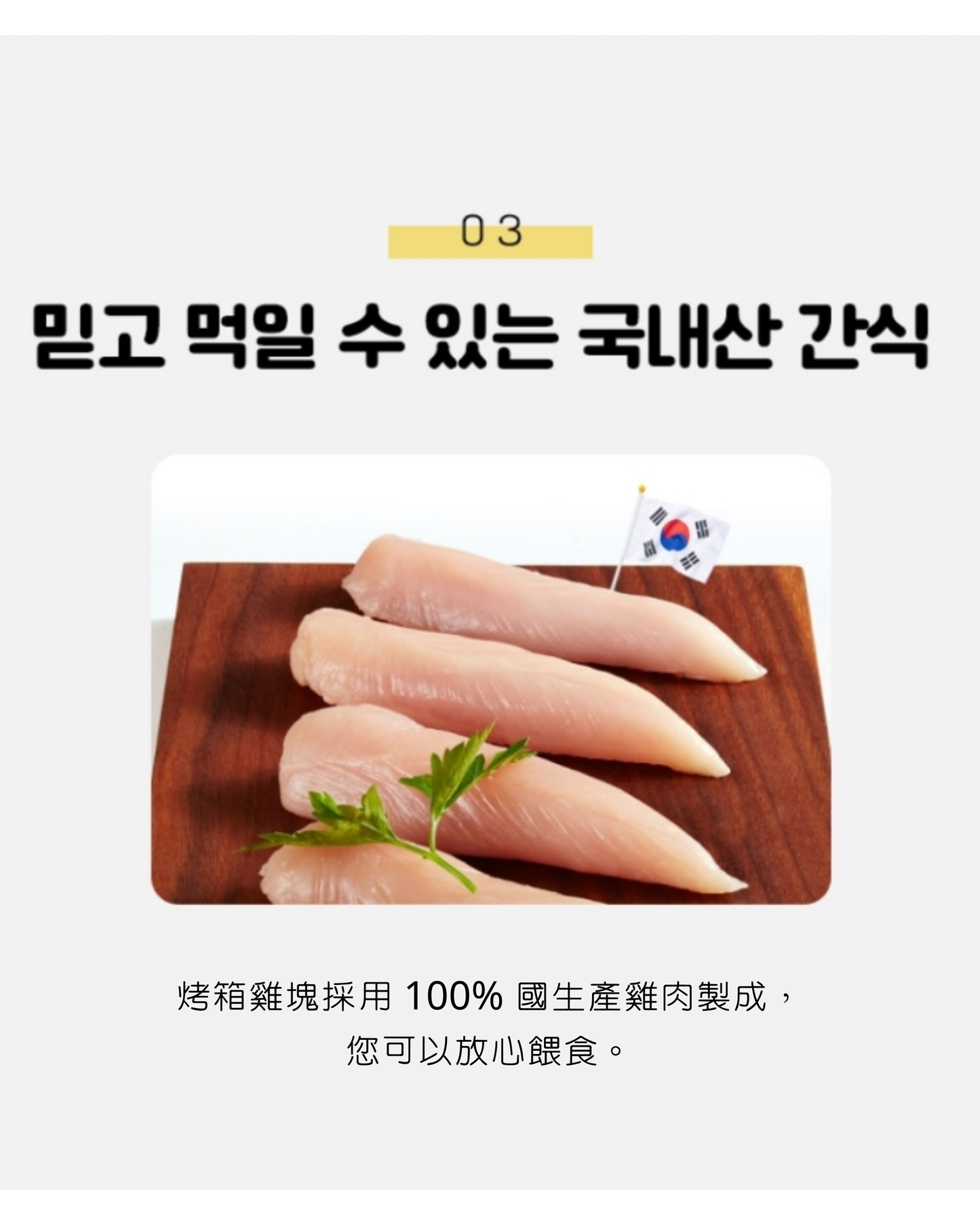 THE DOG 狗狗蔬菜麥樂雞🐔