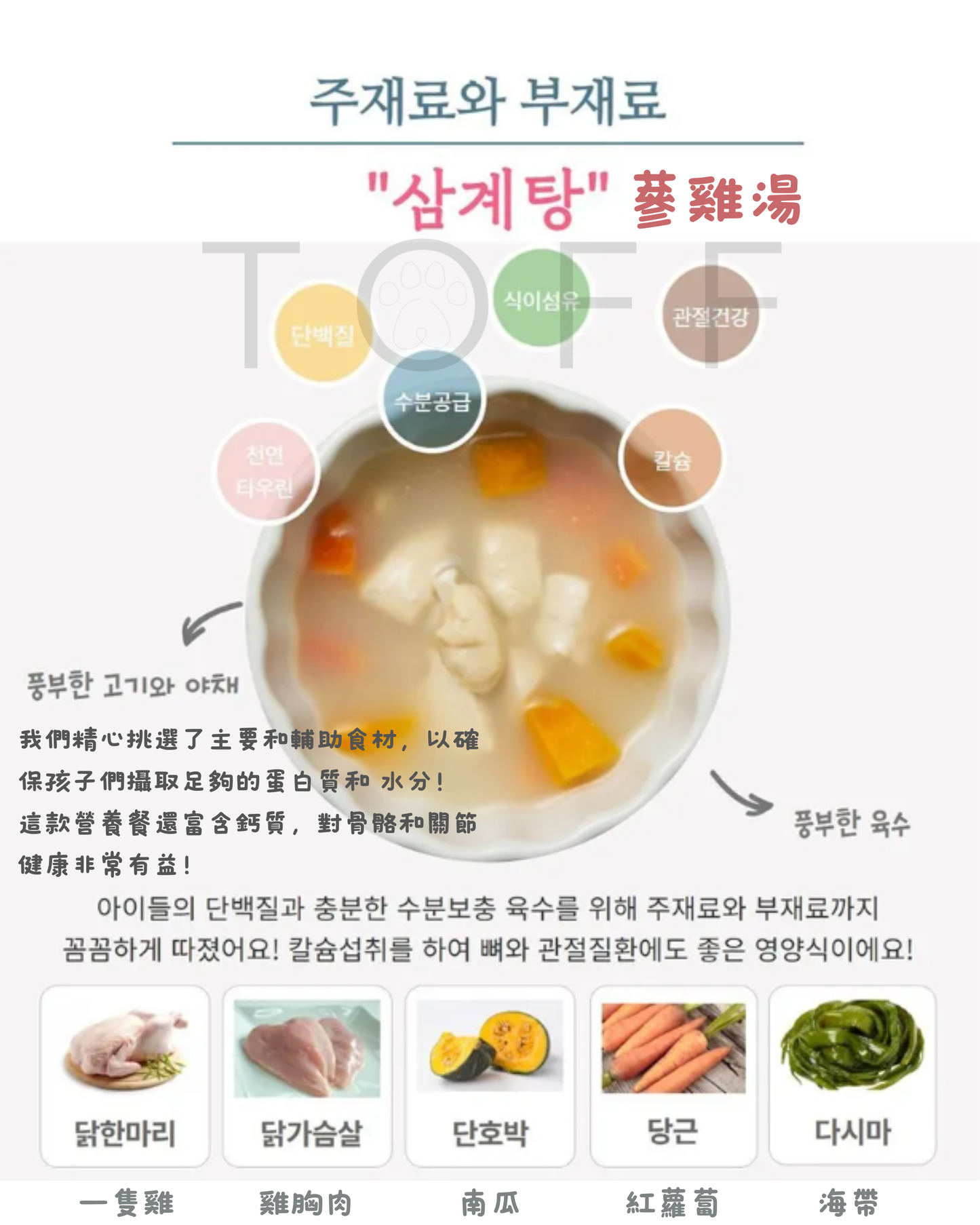 마음펫 人蔘雞湯
