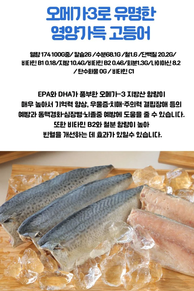 킹멍냥 鯖魚凍乾