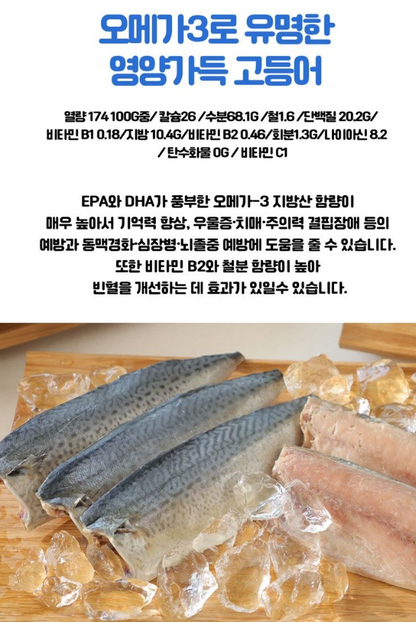 킹멍냥 鯖魚凍乾