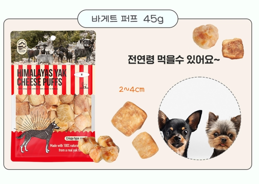 오래오래프로젝트喜瑪拉亞山氂牛芝士泡芙