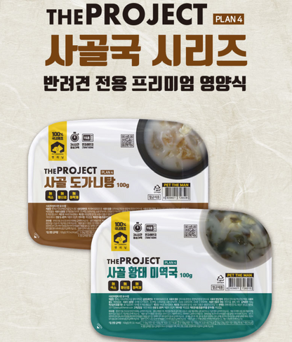 펫러닝 牛筋牛骨湯