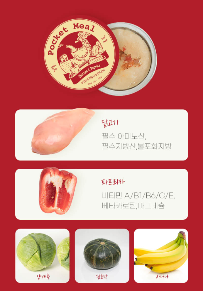 韓國品牌Bite me Pocket Meal布丁30g🍮