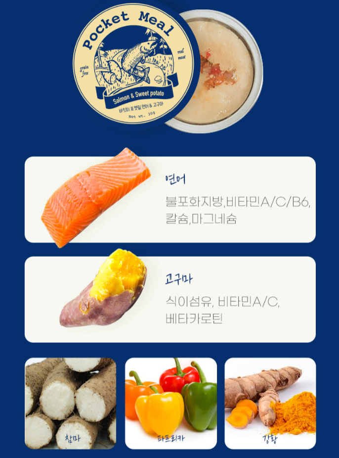 韓國品牌Bite me Pocket Meal布丁30g🍮