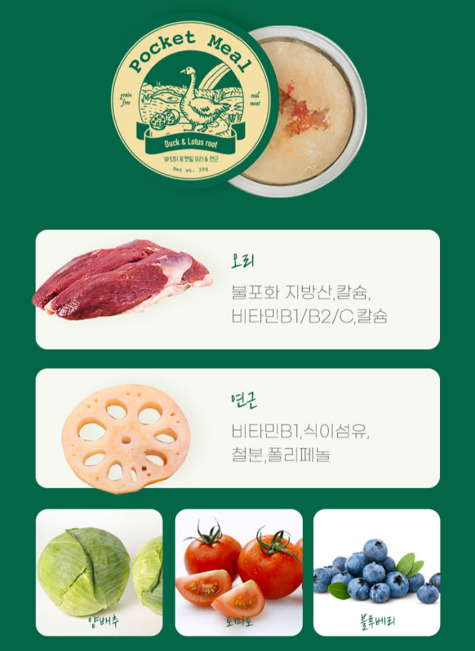 韓國品牌Bite me Pocket Meal布丁30g🍮