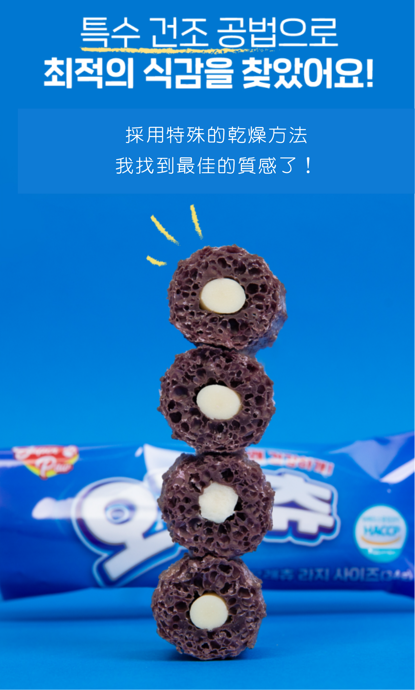 Superpaw 椰子鴨肉味潔齒棒