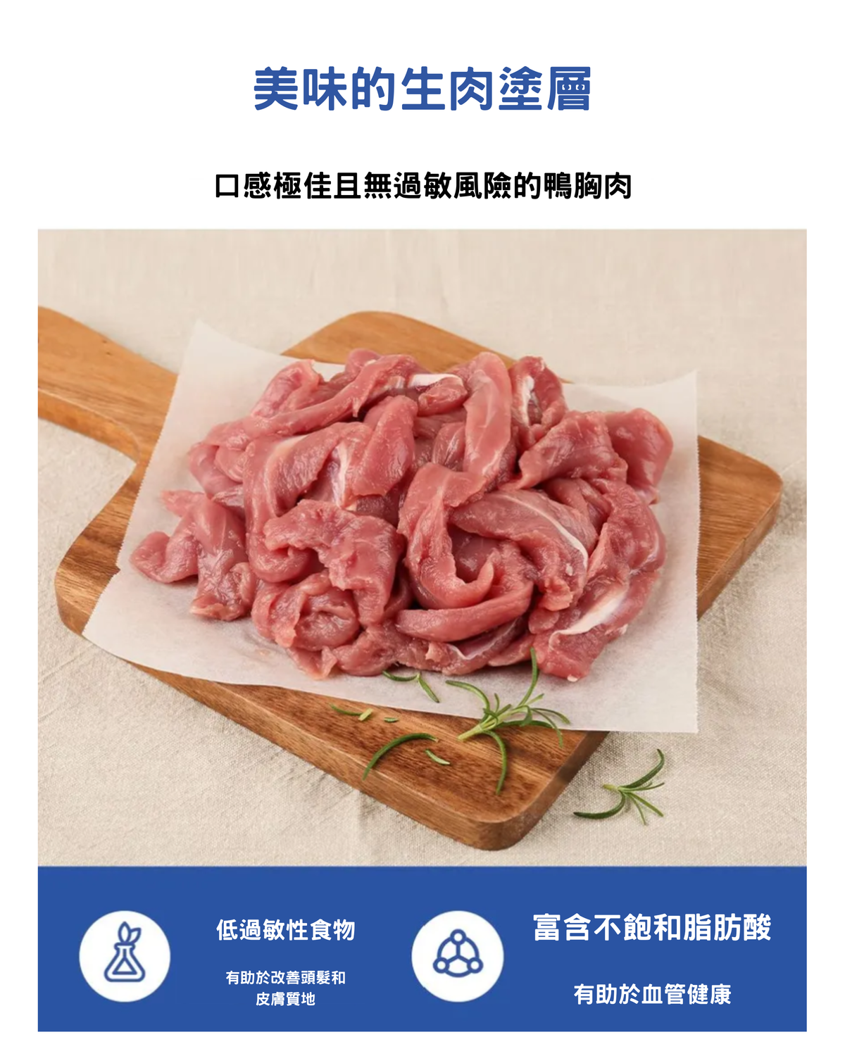 Granny 鴨肉潔齒冬甩