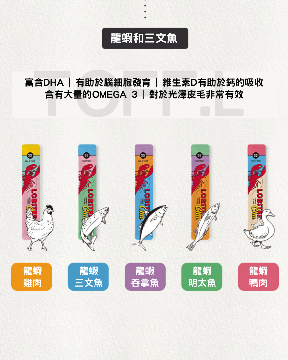 든든龍蝦明太魚肉泥條 🦞🐟| 貓犬用