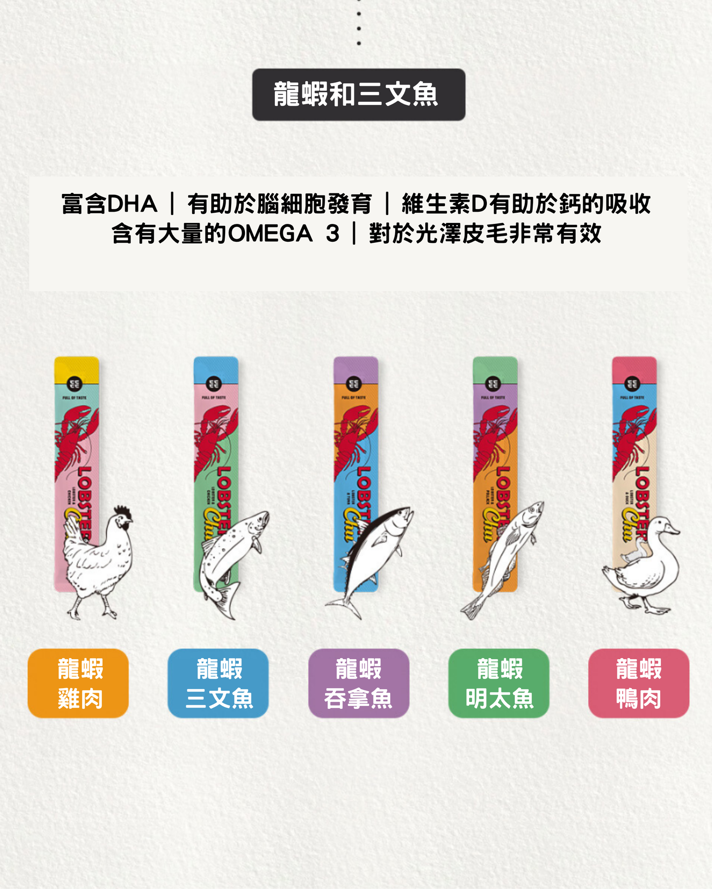 든든雞肉三文魚肉泥條 🦞🐔| 貓犬用