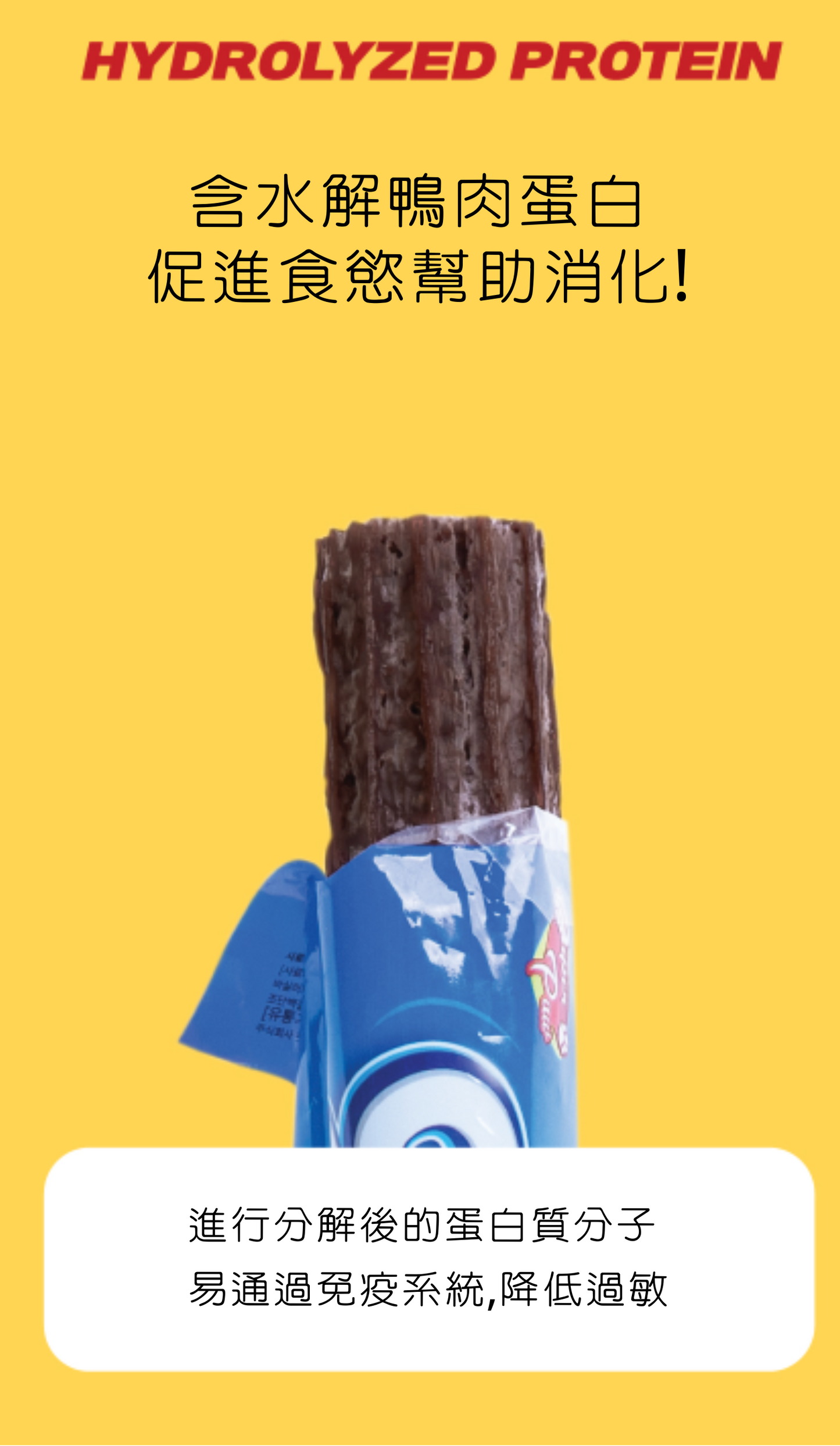 Superpaw 椰子鴨肉味潔齒棒