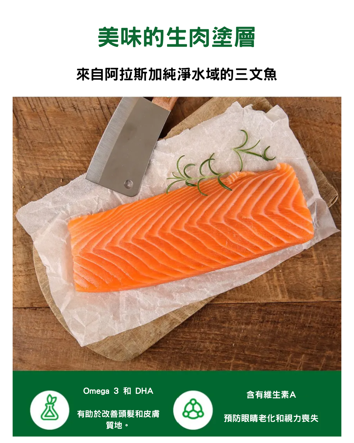 Granny 三文魚潔齒冬甩