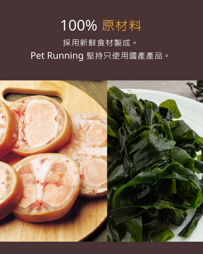 펫러닝 牛筋牛骨湯