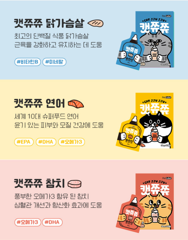 喵啾啾 CATJJUJJU 貓咪三文魚味肉泥