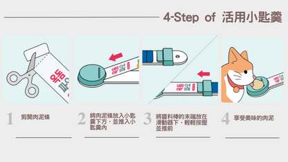 JEJUPET肉泥條專用小匙羹
