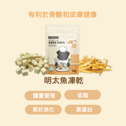 MUNGTEM FOOD 明太魚凍乾