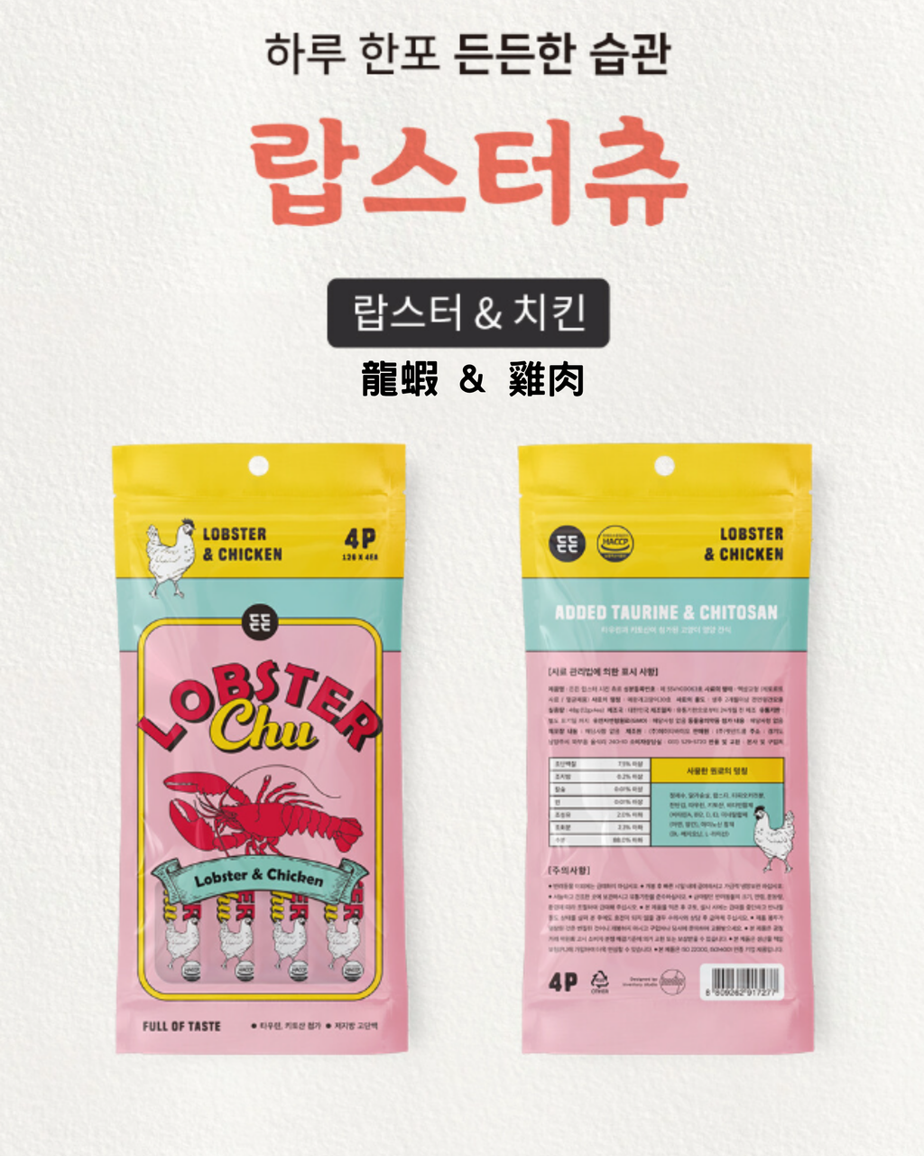 든든雞肉三文魚肉泥條 🦞🐔| 貓犬用