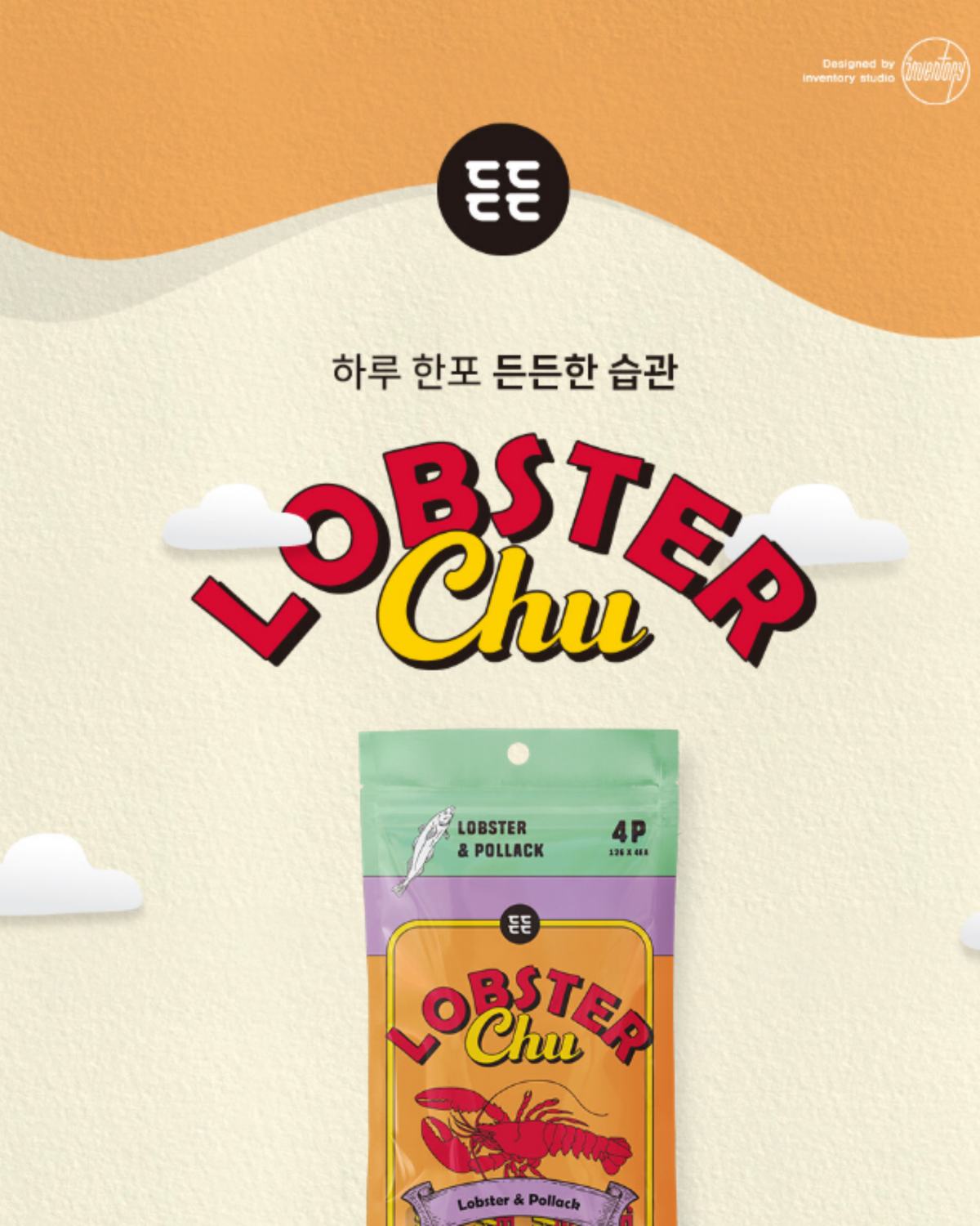 든든龍蝦明太魚肉泥條 🦞🐟| 貓犬用