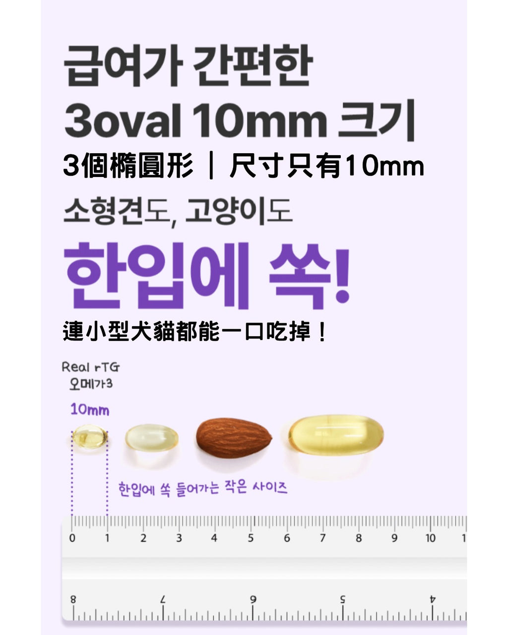 펫생각 ThinkPet Real rGT Omega 3 寵物迷你小魚油