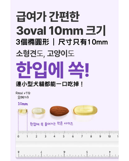 펫생각 ThinkPet Real rGT Omega 3 寵物迷你小魚油