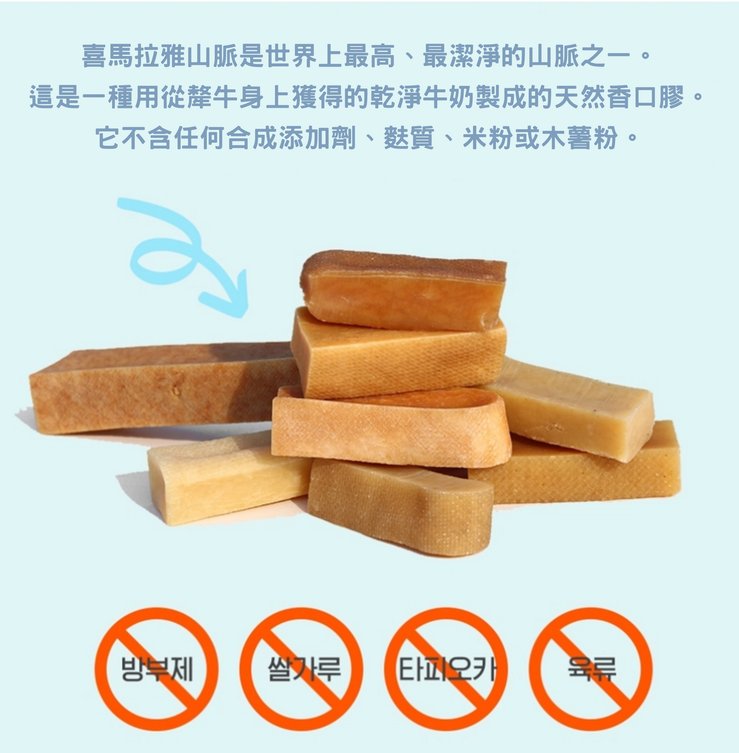 오래오래프로젝트喜瑪拉亞山氂牛芝士條 M