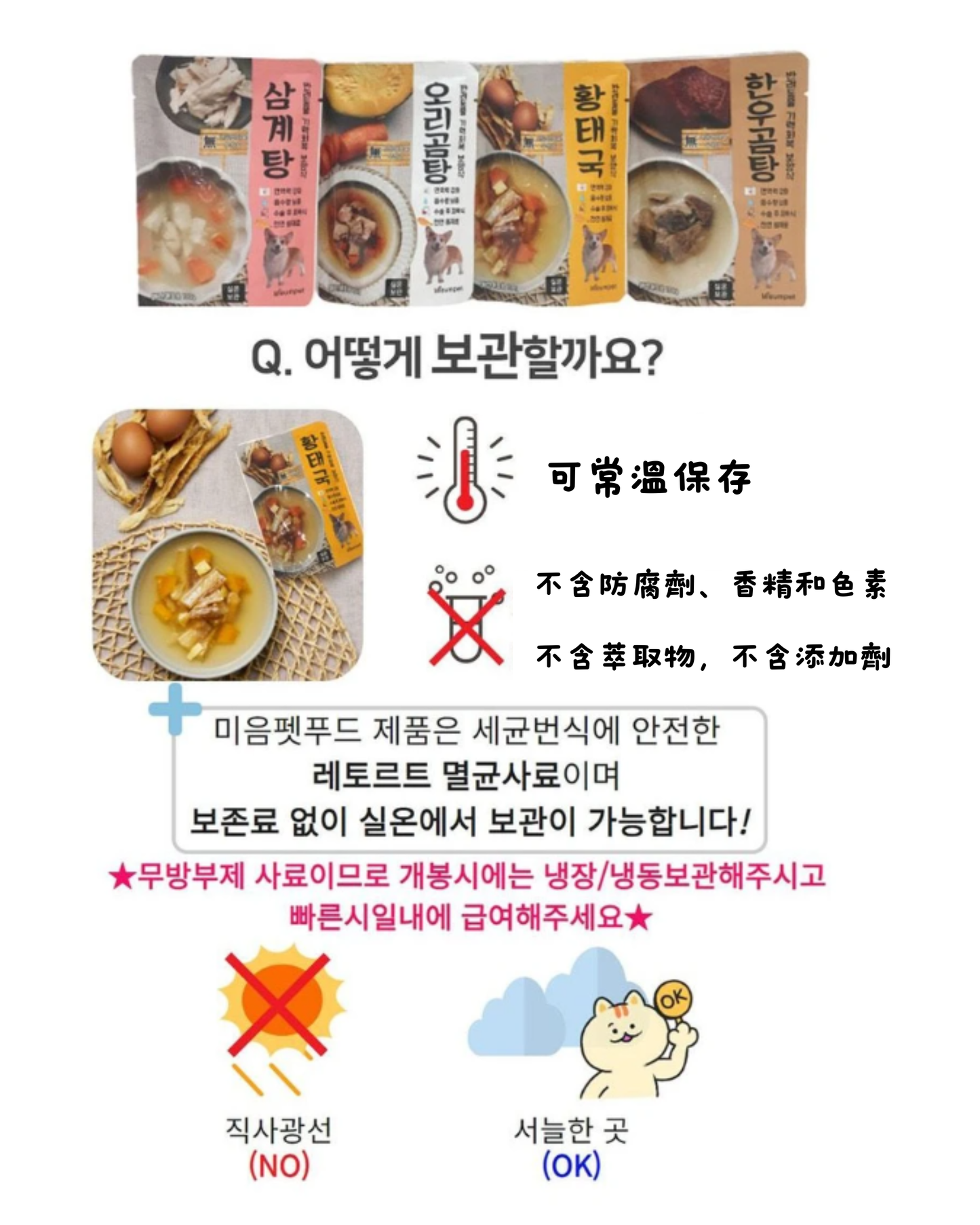 마음펫 人蔘雞湯