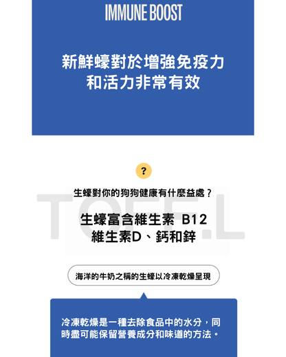 Trusty Food 青口凍乾