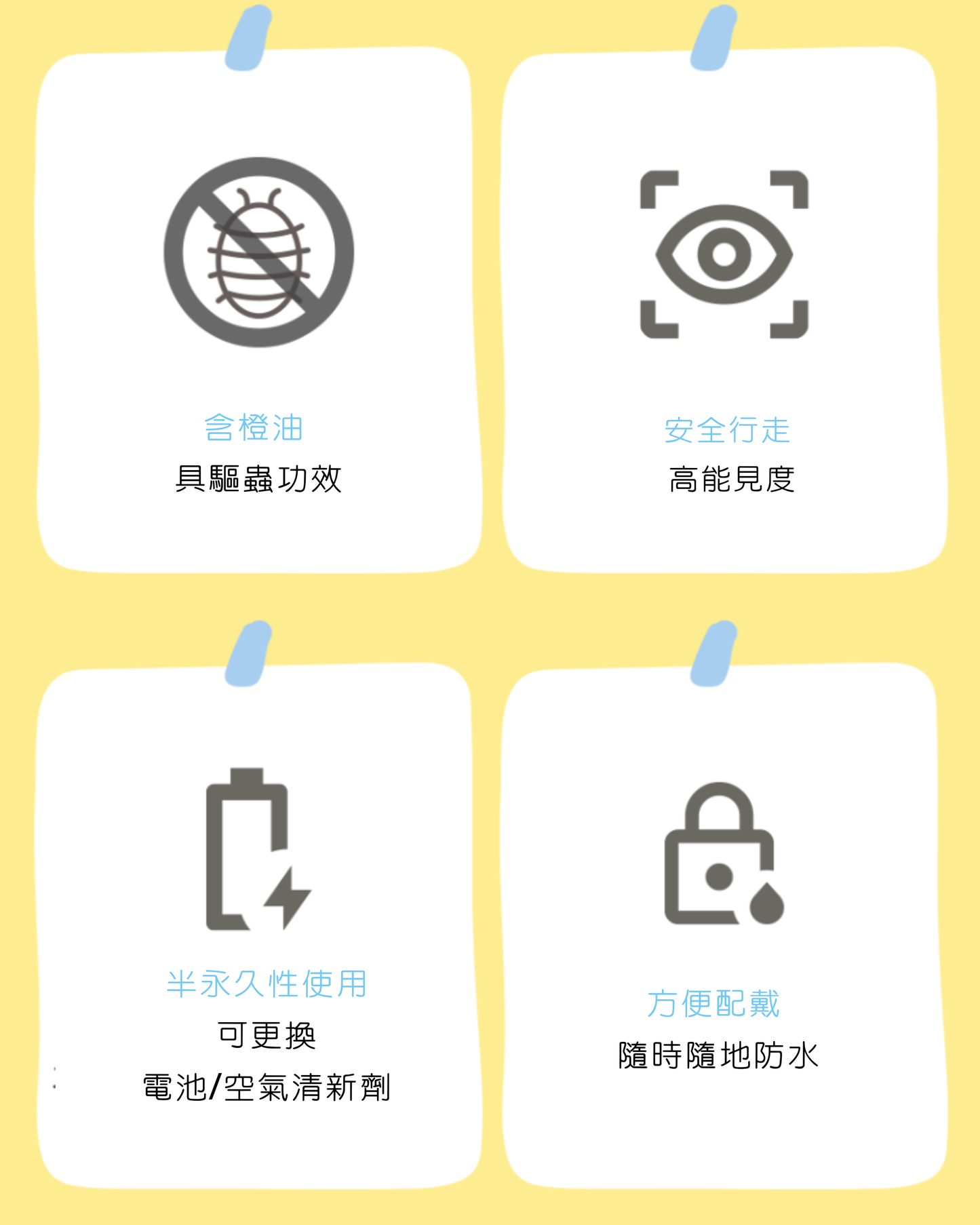 짱구는 못말려 小白驅蟲小夜燈