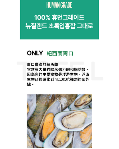 Trusty Food 青口凍乾