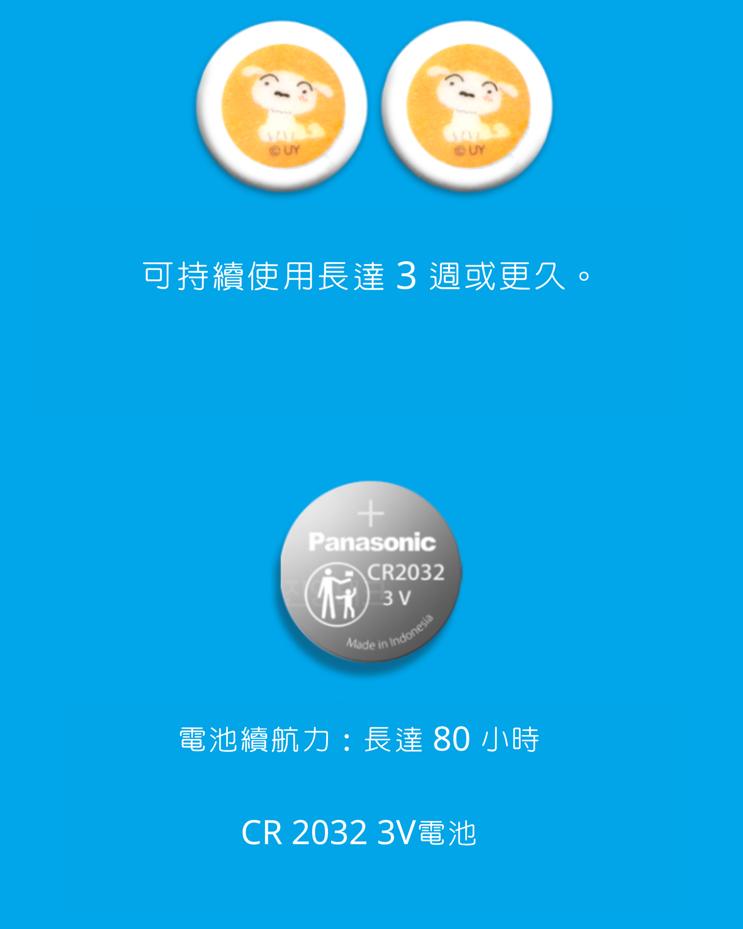 짱구는 못말려 小白驅蟲小夜燈