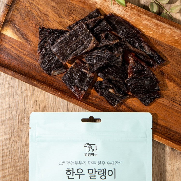 멍멍하누 韓牛牛肉乾