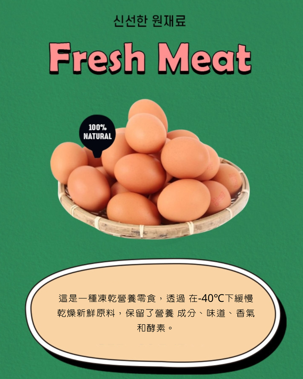 든든 蛋黃凍乾粒粒