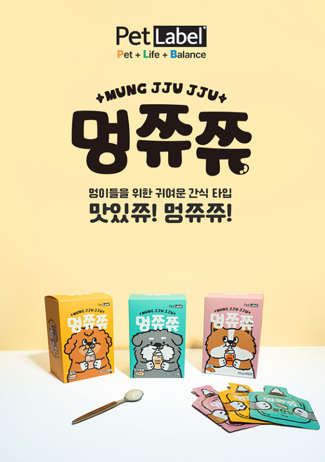 汪啾啾 MUNGJJUJJU 汪汪三文魚味肉泥