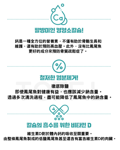 개밥세끼 減鹽統營小魚乾🐟 | 🐱🐶貓犬適用