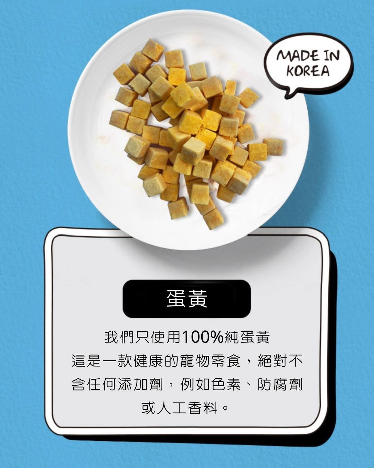 든든 蛋黃凍乾粒粒