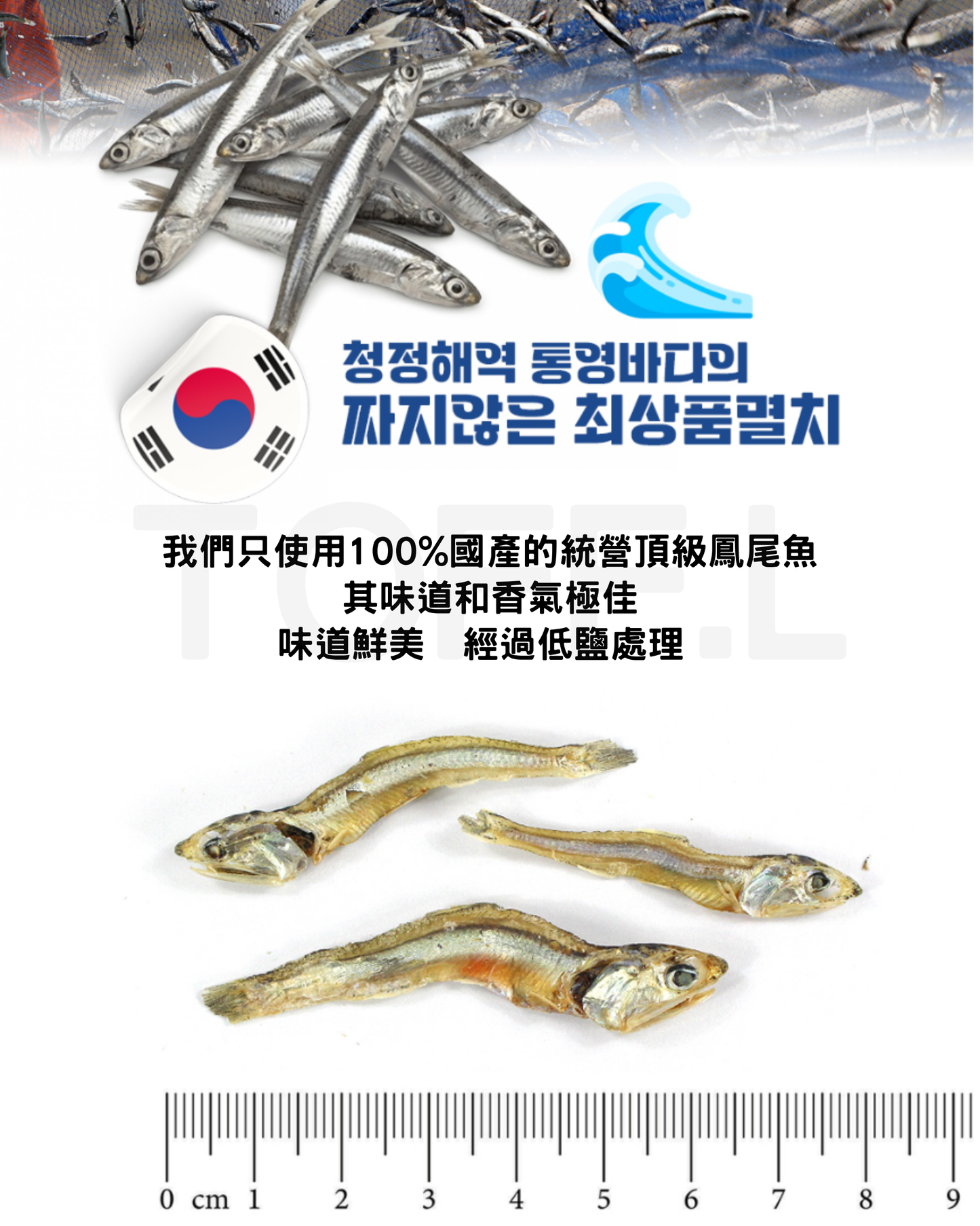 개밥세끼 減鹽統營小魚乾🐟 | 🐱🐶貓犬適用