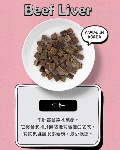 든든 牛肝凍乾粒粒