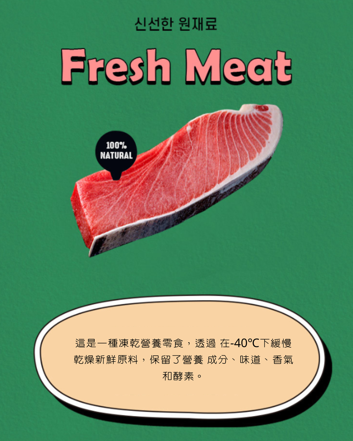 든든 吞拿魚凍乾粒粒